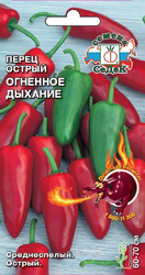 Перец Огненное дыхание, крупный план
