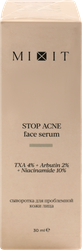 Сыворотка для лица MIXIT Stop Acne face serum для проблемной кожи лица, 30мл, картинка