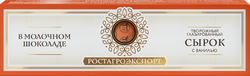 Сырок творожный глазированный РОСТАГРОЭКСПОРТ с ванилью в молочном шоколаде 15%, без змж, 40г, крупный план