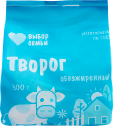 Творог ВЫБОР СЕМЬИ обезжиренный, без змж, 300г, вид