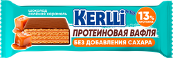 Батончик вафельный протеиновый KERLLI со вкусом соленой карамели, без сахара, 45г, фотография