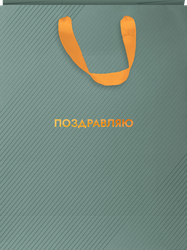 Пакет подарочный CITY HOME TRADE Special Men 31,5х25,5х11см эффект, 1шт, фото