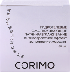 Патчи гидрогелевые для глаз CORIMO разглаживание с пептидами и морскими минералами, 80шт, детальное фото