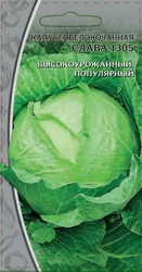 Семена Капуста б/к  Слава 1305 1 г, вид
