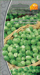 Семена Капуста брюссельская  Сакса (Селекция "ВХ")  0,2 гр, крупный план