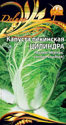 Семена Капуста пекинская Цилиндра (Селекция "ВХ")        0,1г, детальное фото