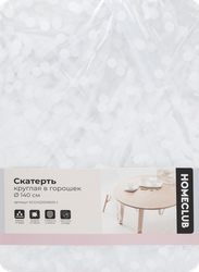 Скатерть HOMECLUB круглая d=140см, в горошек, ПВХ, Арт. SCGHZ2509015-1, вид