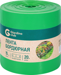 Лента бордюрная GIARDINO CLUB 0,15х20м, Арт. 644803, фото