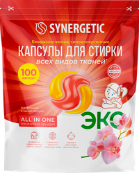 Капсулы для стирки SYNERGETIC All in One, 100шт, вид