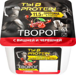 Творог ВКУСНЫЙ ДЕНЬ Ты+Protein Вишня-черешня 1,7%, без змж, 130г, фотография