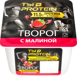 Творог ВКУСНЫЙ ДЕНЬ Ты+Protein Малина 1,7%, без змж, 130г, детальное фото
