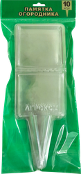 Табличка для рассады 30см, Арт. 64670, 10шт, изображение