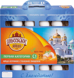 Яйцо куриное ДИВЕЕВСКОЕ С1, 20шт, фото