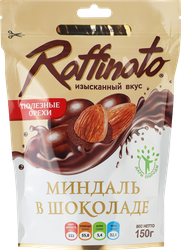 Конфеты RAFFINATO миндаль в темном шоколаде, 150г, картинка