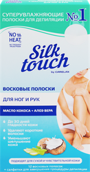 Полоски восковые для депиляции CARELAX Silk Touch с маслом кокоса и алоэ вера, 12шт, детальное фото