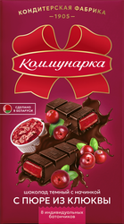 Шоколад темный КОММУНАРКА с начинкой с пюре из клюквы, 180г, детальное фото