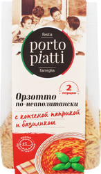 Гарнир PORTO PIATTI Орзотто По-неаполитански, с копченой паприкой и базиликом, 180г, крупный план