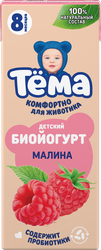 Биойогурт детский ТЕМА Малина 2,5%, без змж, 210г, детальное фото