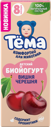 Биойогурт детский ТЕМА Вишня, черешня 2,5%, без змж, 210г, крупный план