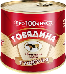 Говядина тушеная СКОПИНСКИЙ высший сорт, 525г, изображение