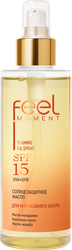 Масло солнцезащитное FEEL MOMENT для интенсивного загара SPF15, 150мл, вид