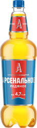 Пиво светлое АРСЕНАЛЬНОЕ Ледяное пастеризованное 4,7%, 1.2л, детальное фото