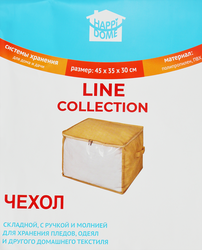 Чехол для хранения одеял HAPPI DOME Line 45х35х30см, с ручкой, полипропилен, Арт. HHSS-5040-BG, детальное фото