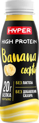 Коктейль молочный ультрапастеризованный HYPER со вкусом Банана, обогащенный белком безлактозный, без змж, 250г, крупный план