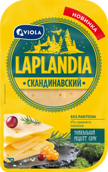 Сыр полутвердый LAPLANDIA Скандинавский 45%, нарезка, без змж, 120г, вид