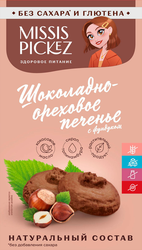 Печенье безглютеновое MISSIS PICKEZ Шоколадно-ореховое, без сахара, молока и яиц, 100г, крупный план