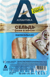 Сельдь слабосоленая АТЛАНТИКА филе в масле, 250г, фотография