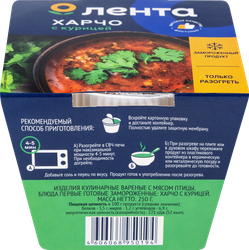 Суп ЛЕНТА Харчо с курицей, 250г, крупный план