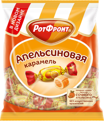 Карамель РОТ ФРОНТ Апельсиновая, 250г, фото