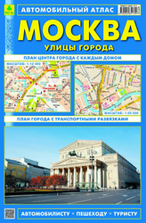 Карта автомобильная РУЗ КО Москва, улицы города, картинка