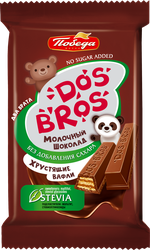 Шоколад молочный ПОБЕДА ВКУСА Dos Bros, с вафлей со сливочной начинкой, без сахара, 37г, крупный план