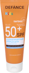 Крем солнцезащитный детский DEFANCE для загара SPF50, 75мл, картинка