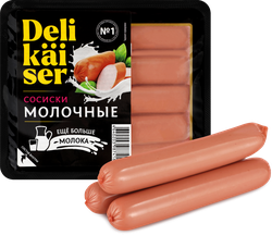 Сосиски DELIKAISER Молочные, 320г, изображение