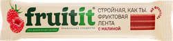 Лента фруктовая FRUIT It с малиной, без сахара, 25г, фотография