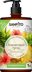 Мыло жидкое SANFITO Ананасовый пунш, 1000мл, крупный план