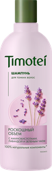 Шампунь для волос TIMOTEI Роскошный объем, 360мл, картинка