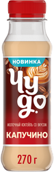Коктейль молочный ЧУДО Капучино 2%, без змж, 270г, вид