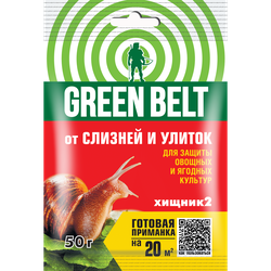 Инсектицид GREEN BELT Хищник-2 пак 50 гр, вид