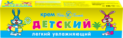 Крем детский НЕВСКАЯ КОСМЕТИКА Легкий, увлажняющий 40мл, картинка