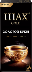 Чай черный ШАХ Голд Золотой букет, байховый, 25пак, вид