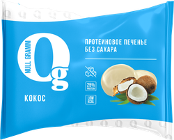 Печенье протеиновое НОЛЬ ГРАММ со вкусом кокос, без сахара, глазированное, 40г, крупный план