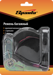 Ремень багажный SPARTA Automatic 5м, с крюками и храповым механизмом, Арт. 543385, детальное фото