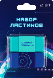 Набор ластиков Кибер 2.0, Арт. RSR2, 2шт, изображение