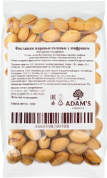 Фисташки ЭДЕН ГАРДЕН Адамс Гарден со вкусом шафрана, жареные соленые, 100г, фото
