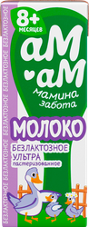 Молоко АМ-АМ безлактозное 3,2%, без змж, 205г, изображение