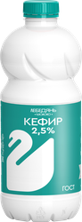 Кефир ЛЕБЕДЯНЬМОЛОКО 2,5%, без змж, 900г, фото